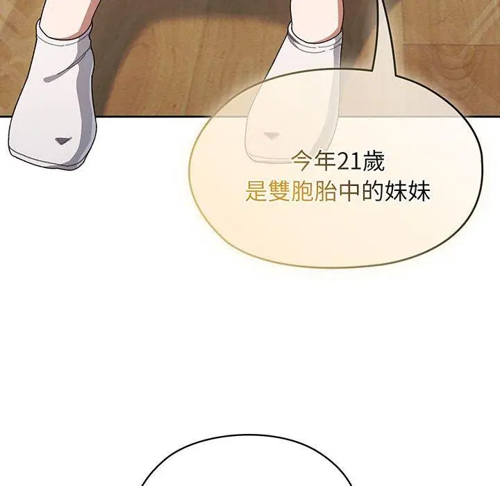 漫画《请把女儿交给我/老大! 请把女儿交给我!》第1话第112张图