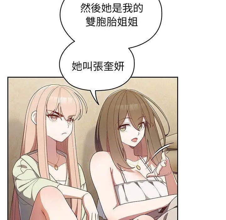 漫画《请把女儿交给我/老大! 请把女儿交给我!》第1话第113张图