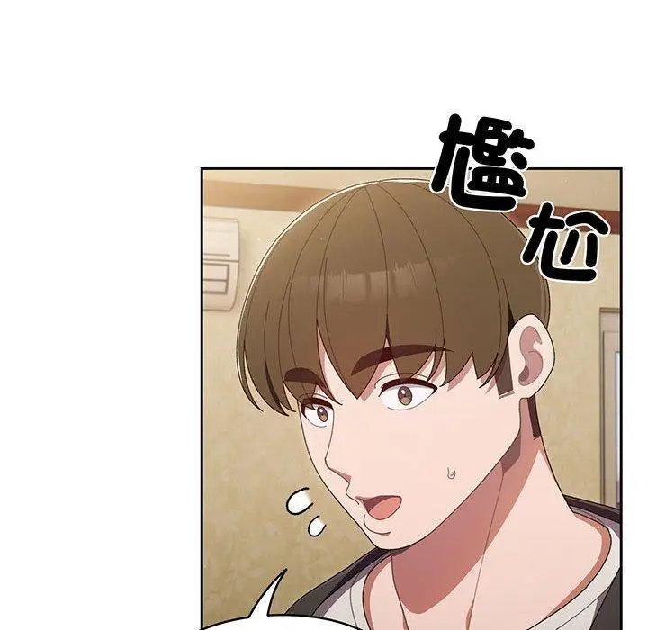 漫画《请把女儿交给我/老大! 请把女儿交给我!》第1话第117张图