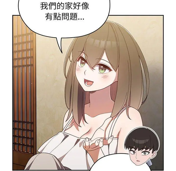 漫画《请把女儿交给我/老大! 请把女儿交给我!》第1话第119张图