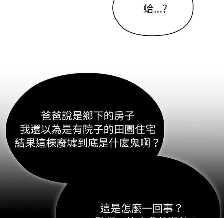 漫画《请把女儿交给我/老大! 请把女儿交给我!》第1话第120张图
