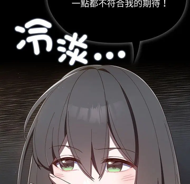 漫画《请把女儿交给我/老大! 请把女儿交给我!》第1话第121张图