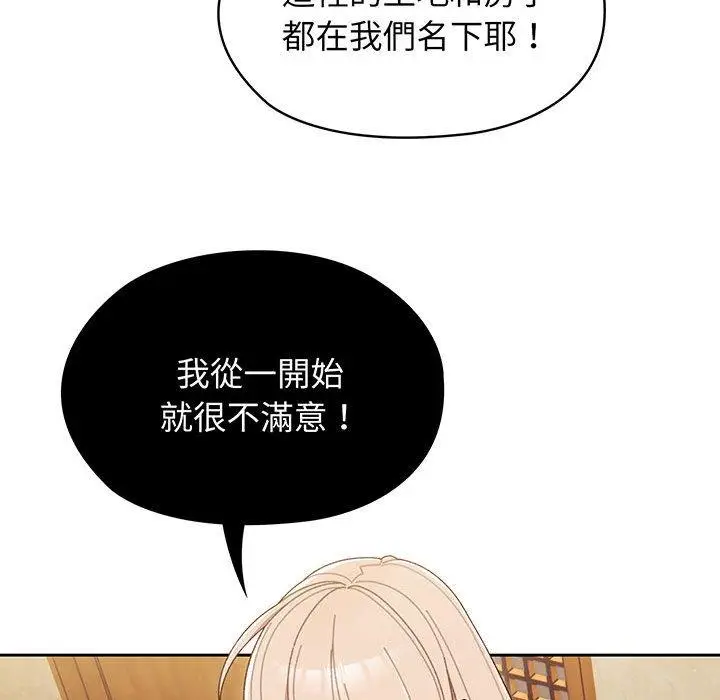 漫画《请把女儿交给我/老大! 请把女儿交给我!》第1话第129张图