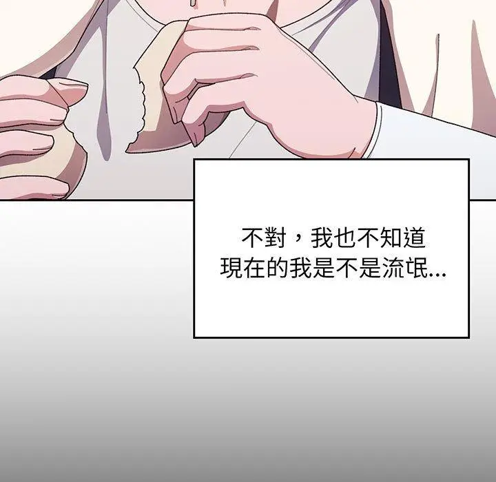 漫画《请把女儿交给我/老大! 请把女儿交给我!》第1话第13张图