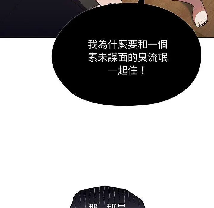 漫画《请把女儿交给我/老大! 请把女儿交给我!》第1话第131张图