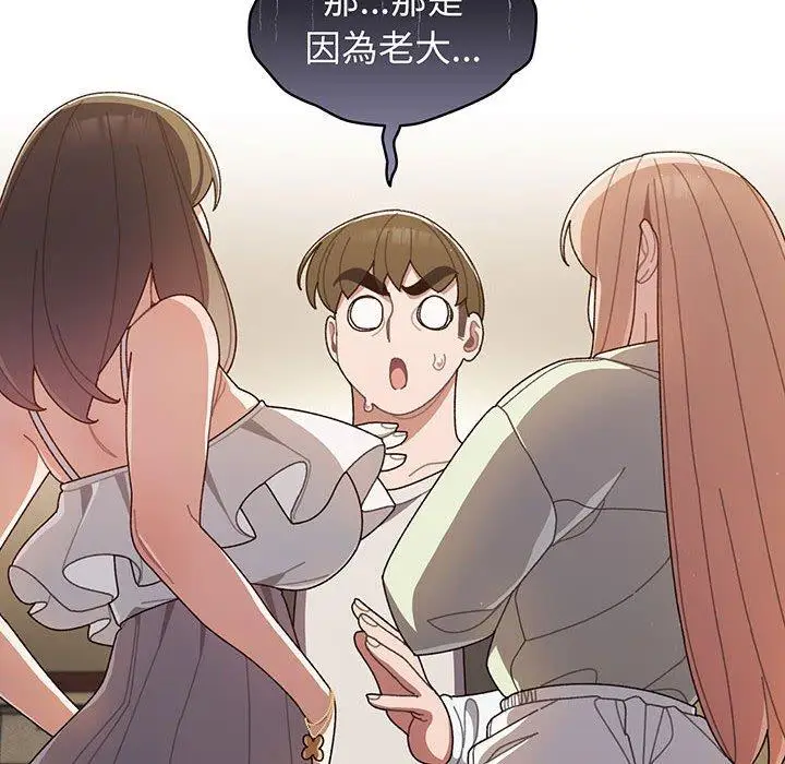 漫画《请把女儿交给我/老大! 请把女儿交给我!》第1话第132张图