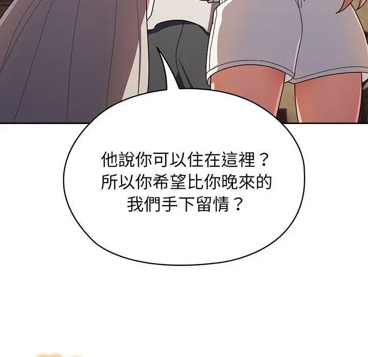 漫画《请把女儿交给我/老大! 请把女儿交给我!》第1话第133张图