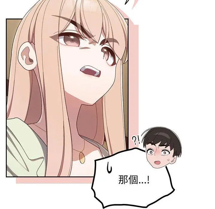漫画《请把女儿交给我/老大! 请把女儿交给我!》第1话第137张图