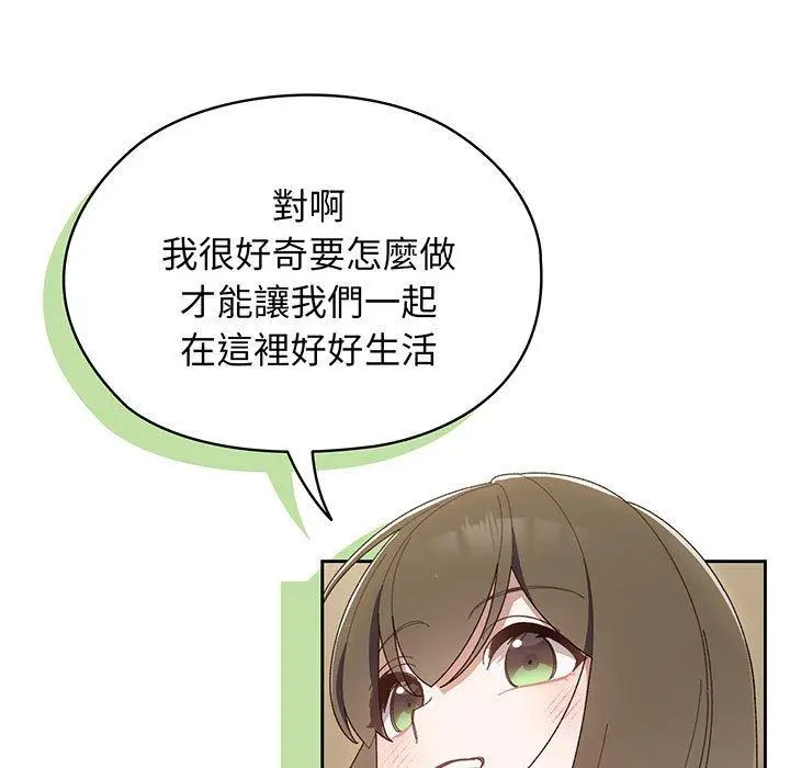 漫画《请把女儿交给我/老大! 请把女儿交给我!》第1话第138张图