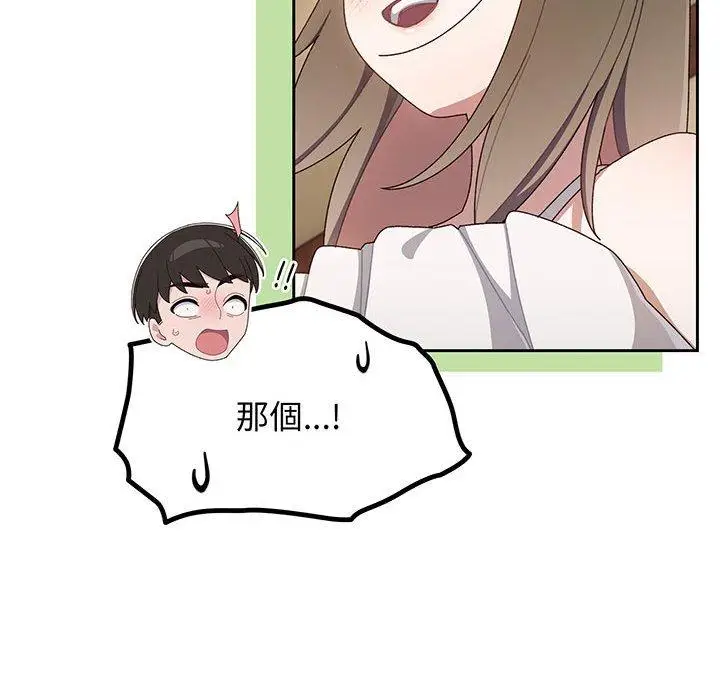 漫画《请把女儿交给我/老大! 请把女儿交给我!》第1话第139张图