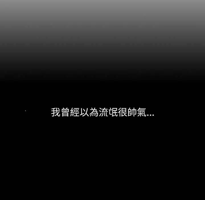 漫画《请把女儿交给我/老大! 请把女儿交给我!》第1话第14张图