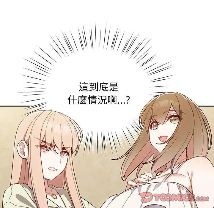 漫画《请把女儿交给我/老大! 请把女儿交给我!》第1话第140张图