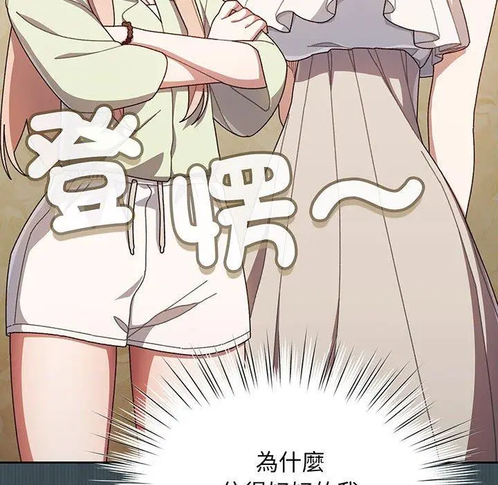 漫画《请把女儿交给我/老大! 请把女儿交给我!》第1话第141张图