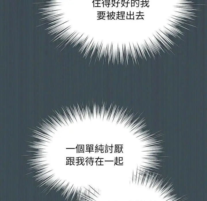 漫画《请把女儿交给我/老大! 请把女儿交给我!》第1话第142张图