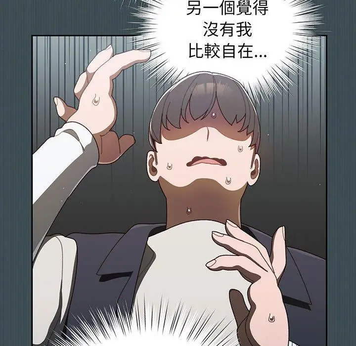 漫画《请把女儿交给我/老大! 请把女儿交给我!》第1话第143张图