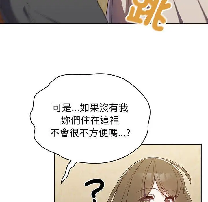 漫画《请把女儿交给我/老大! 请把女儿交给我!》第1话第149张图