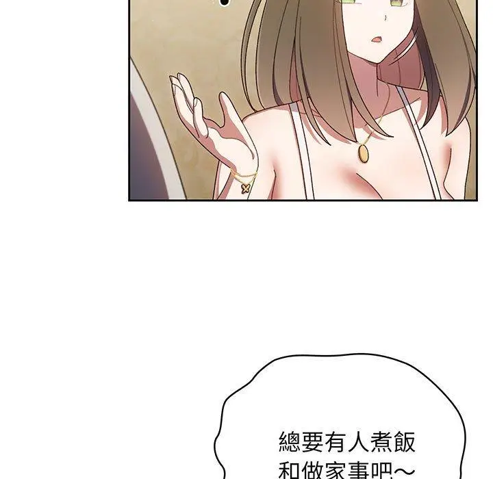 漫画《请把女儿交给我/老大! 请把女儿交给我!》第1话第150张图