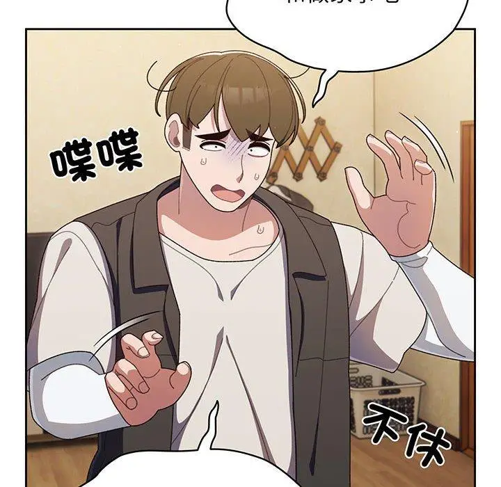 漫画《请把女儿交给我/老大! 请把女儿交给我!》第1话第151张图