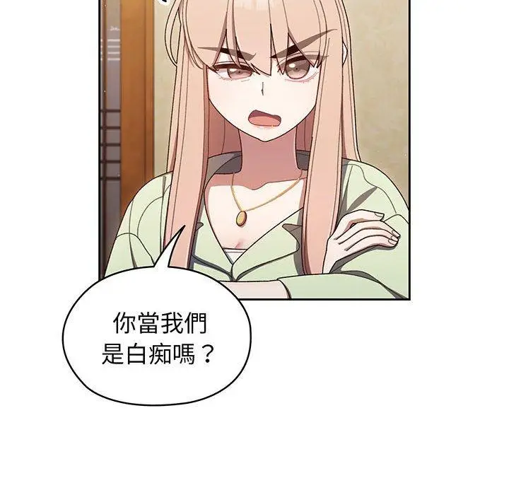 漫画《请把女儿交给我/老大! 请把女儿交给我!》第1话第153张图