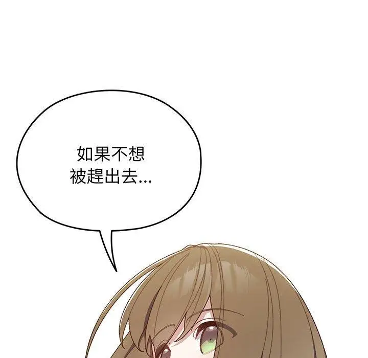 漫画《请把女儿交给我/老大! 请把女儿交给我!》第1话第158张图