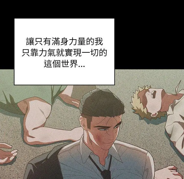 漫画《请把女儿交给我/老大! 请把女儿交给我!》第1话第16张图