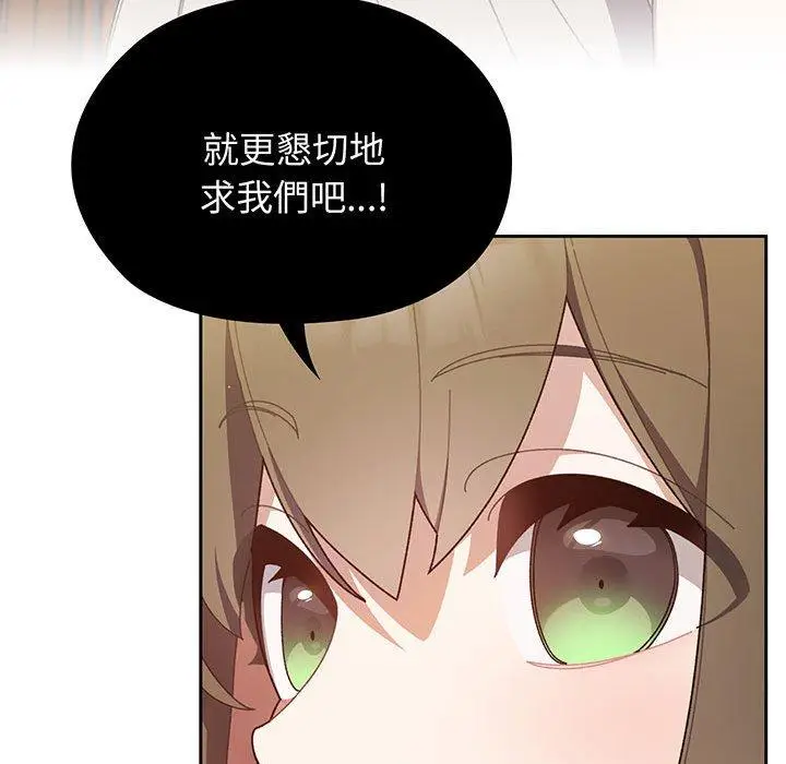 漫画《请把女儿交给我/老大! 请把女儿交给我!》第1话第160张图