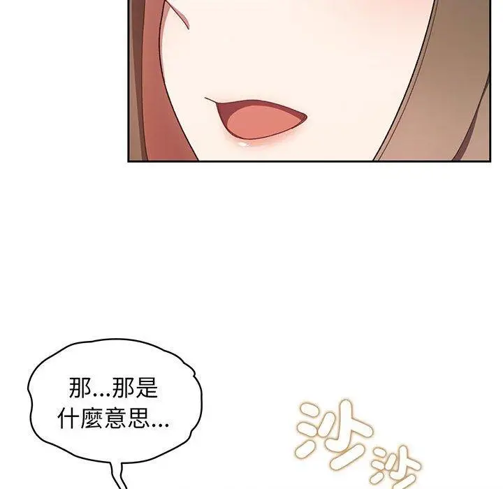 漫画《请把女儿交给我/老大! 请把女儿交给我!》第1话第161张图