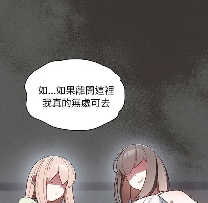 漫画《请把女儿交给我/老大! 请把女儿交给我!》第1话第167张图