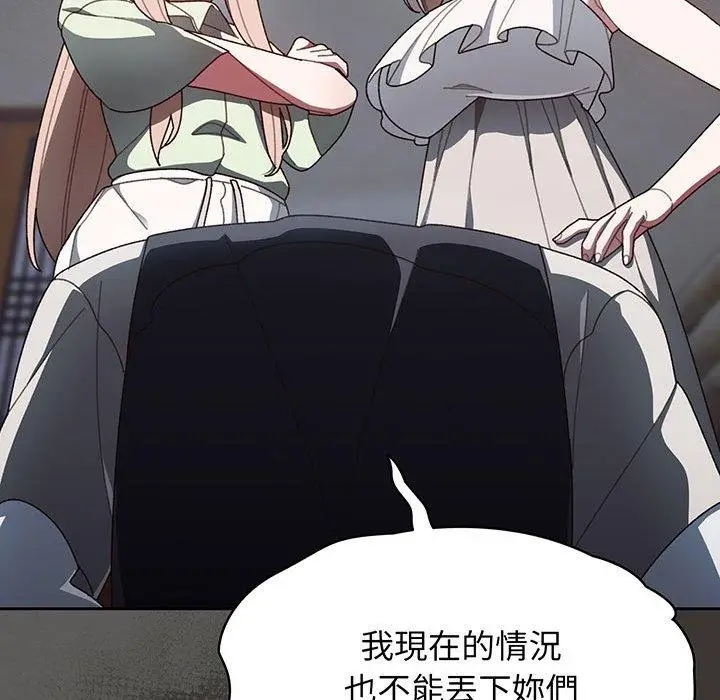 漫画《请把女儿交给我/老大! 请把女儿交给我!》第1话第168张图