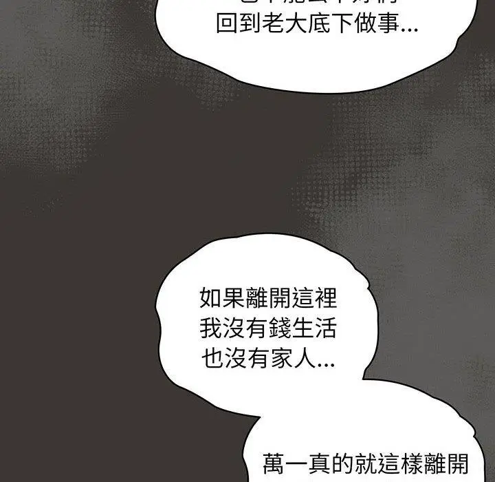 漫画《请把女儿交给我/老大! 请把女儿交给我!》第1话第169张图