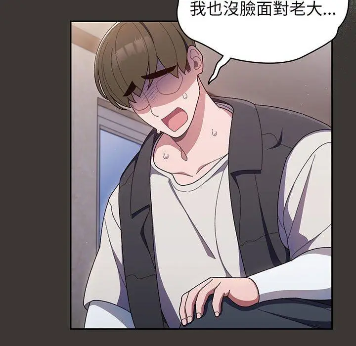 漫画《请把女儿交给我/老大! 请把女儿交给我!》第1话第170张图