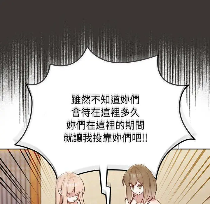 漫画《请把女儿交给我/老大! 请把女儿交给我!》第1话第171张图