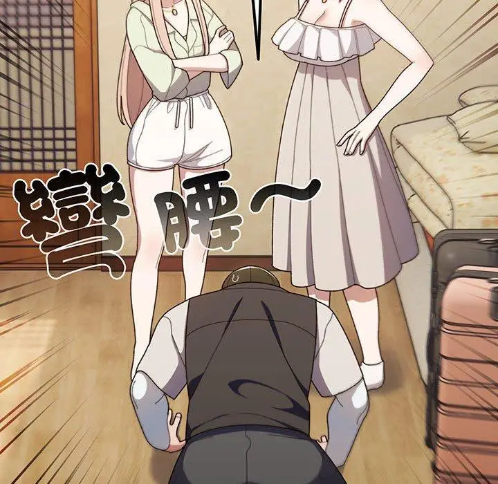 漫画《请把女儿交给我/老大! 请把女儿交给我!》第1话第172张图