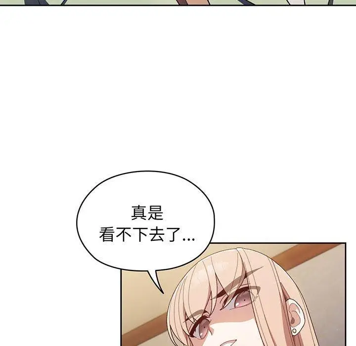 漫画《请把女儿交给我/老大! 请把女儿交给我!》第1话第176张图