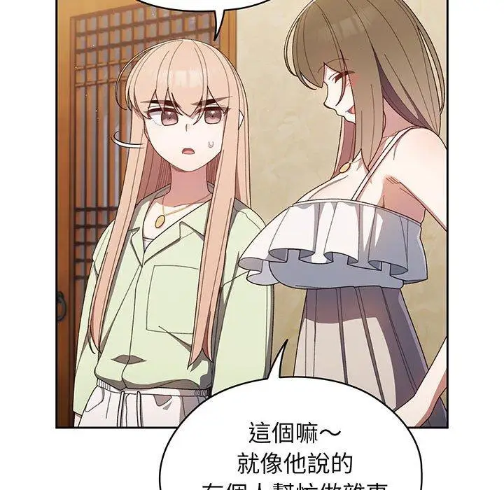 漫画《请把女儿交给我/老大! 请把女儿交给我!》第1话第178张图