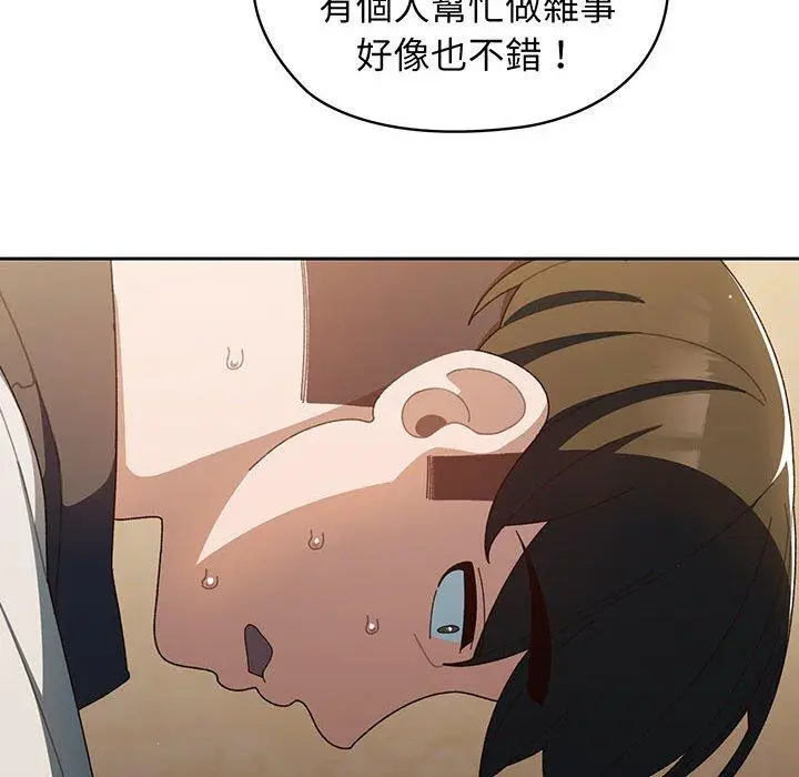 漫画《请把女儿交给我/老大! 请把女儿交给我!》第1话第179张图