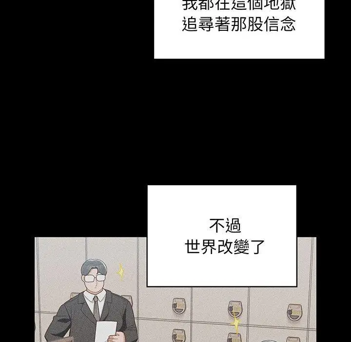 漫画《请把女儿交给我/老大! 请把女儿交给我!》第1话第18张图
