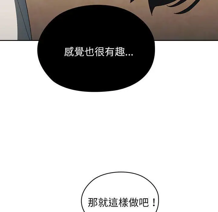 漫画《请把女儿交给我/老大! 请把女儿交给我!》第1话第180张图