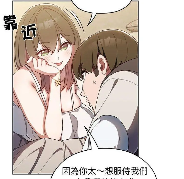 漫画《请把女儿交给我/老大! 请把女儿交给我!》第1话第181张图