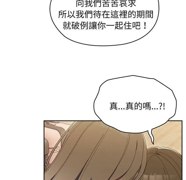 漫画《请把女儿交给我/老大! 请把女儿交给我!》第1话第182张图