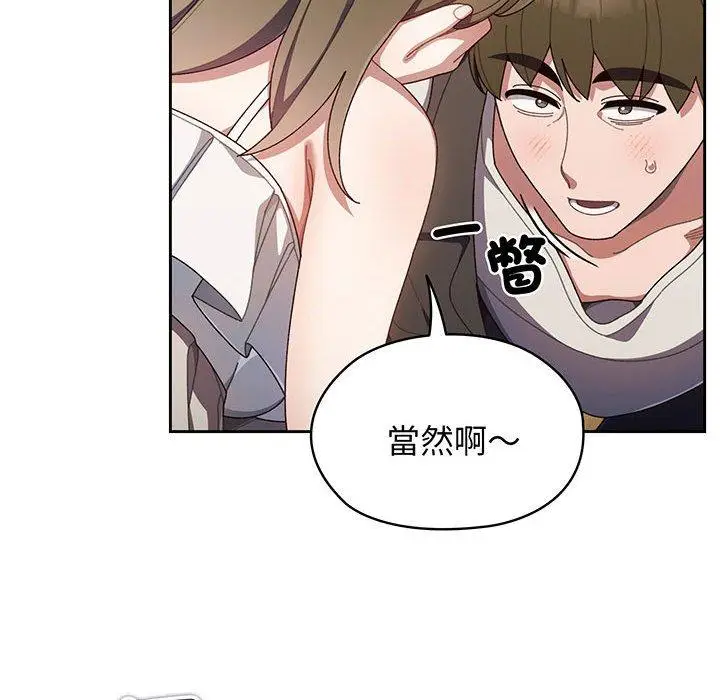 漫画《请把女儿交给我/老大! 请把女儿交给我!》第1话第183张图