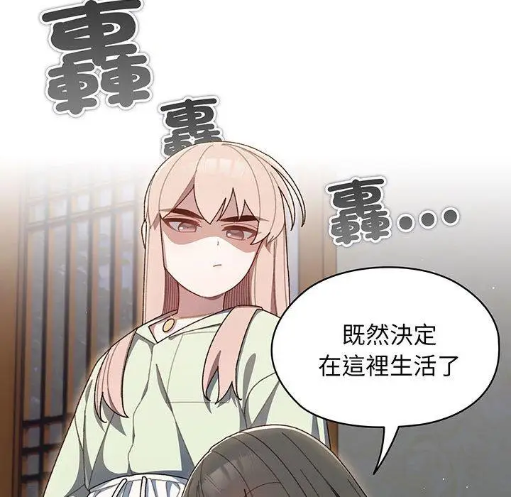 漫画《请把女儿交给我/老大! 请把女儿交给我!》第1话第184张图