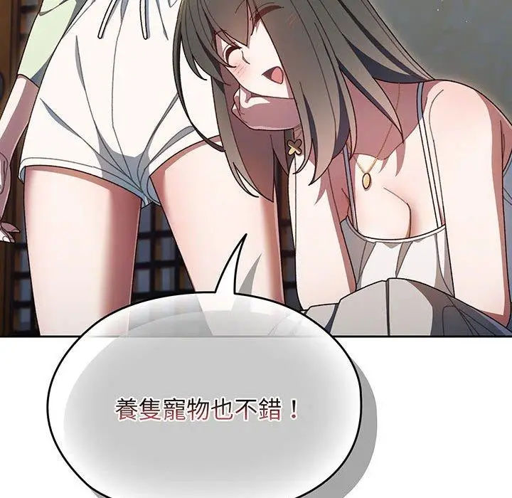 漫画《请把女儿交给我/老大! 请把女儿交给我!》第1话第185张图