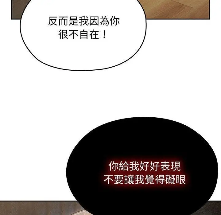 漫画《请把女儿交给我/老大! 请把女儿交给我!》第1话第191张图