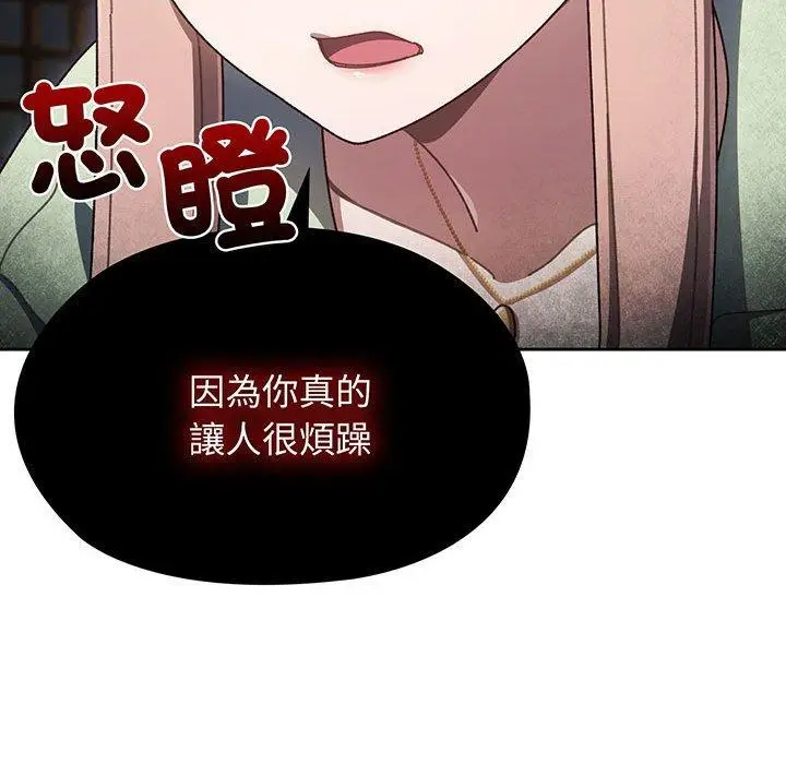 漫画《请把女儿交给我/老大! 请把女儿交给我!》第1话第193张图