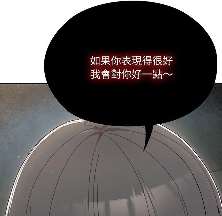 漫画《请把女儿交给我/老大! 请把女儿交给我!》第1话第194张图