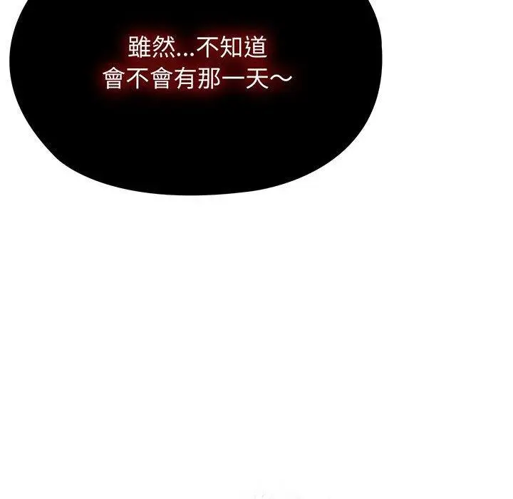 漫画《请把女儿交给我/老大! 请把女儿交给我!》第1话第196张图