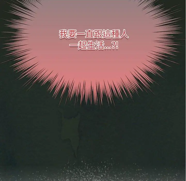 漫画《请把女儿交给我/老大! 请把女儿交给我!》第1话第202张图