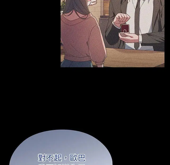 漫画《请把女儿交给我/老大! 请把女儿交给我!》第1话第21张图