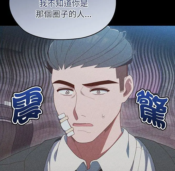 漫画《请把女儿交给我/老大! 请把女儿交给我!》第1话第22张图